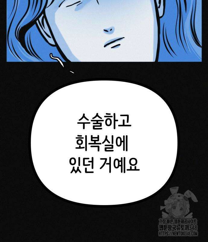 수상한 다이어트 클럽 25화 54