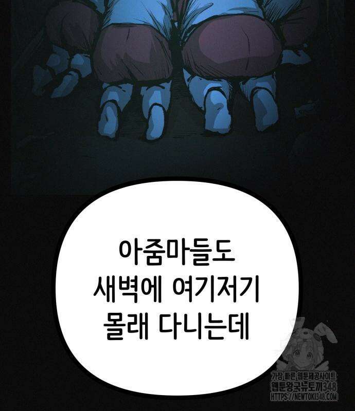 수상한 다이어트 클럽 25화 60