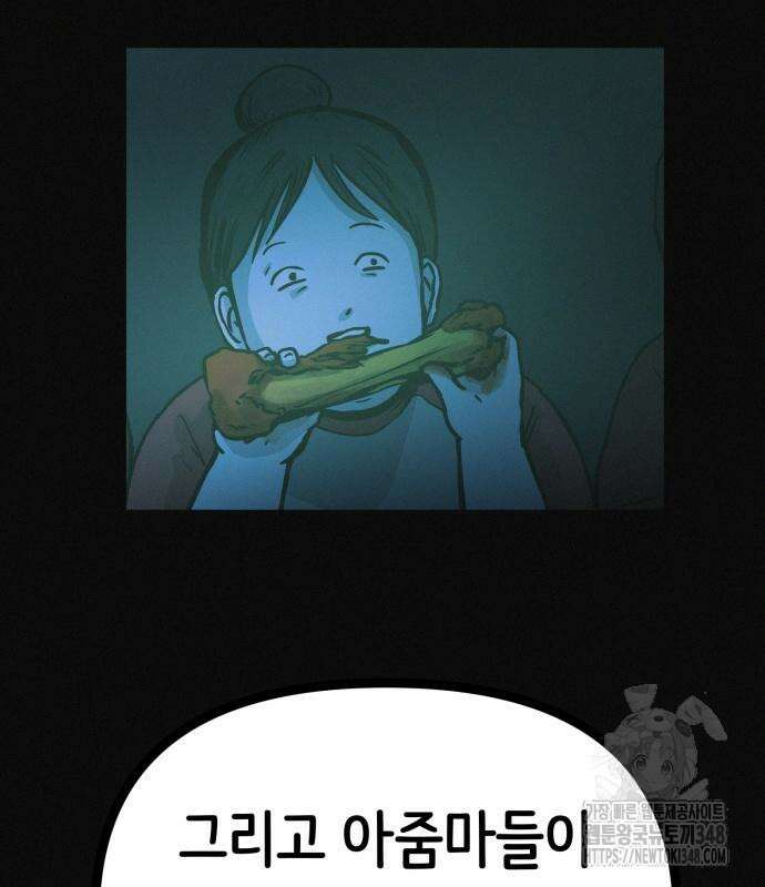 수상한 다이어트 클럽 25화 63