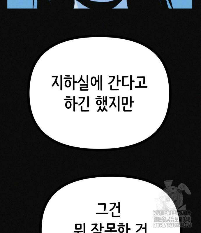 수상한 다이어트 클럽 25화 65