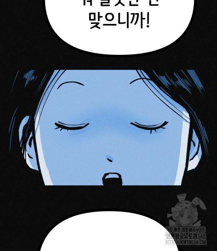 수상한 다이어트 클럽 25화 66