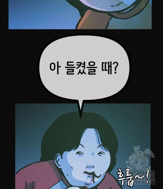 수상한 다이어트 클럽 25화 71