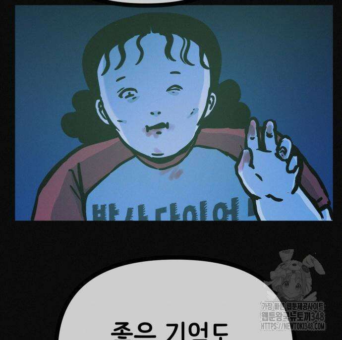 수상한 다이어트 클럽 25화 74