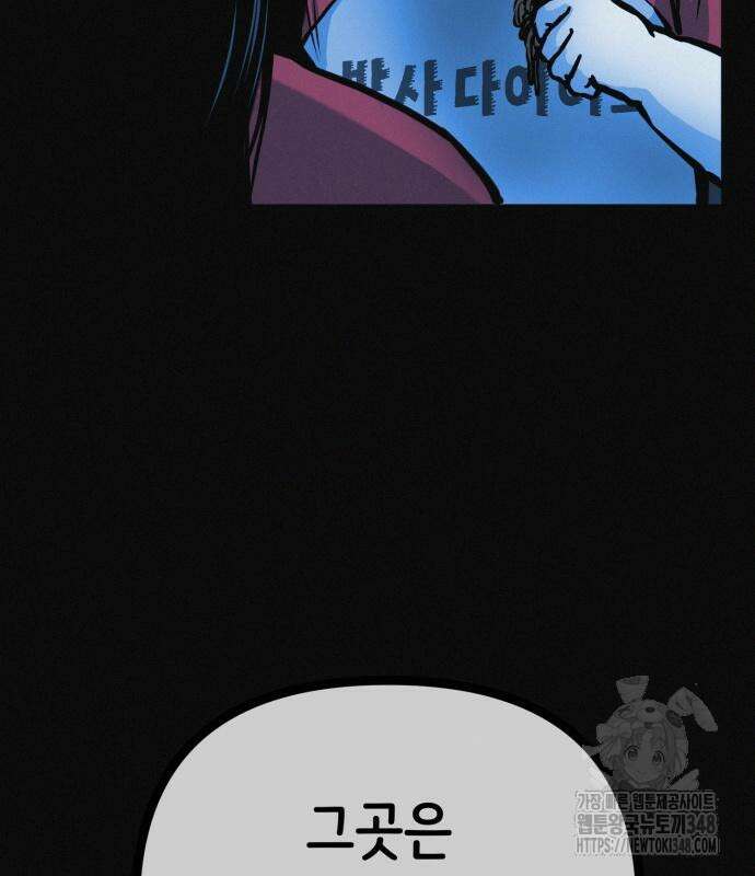 수상한 다이어트 클럽 25화 78