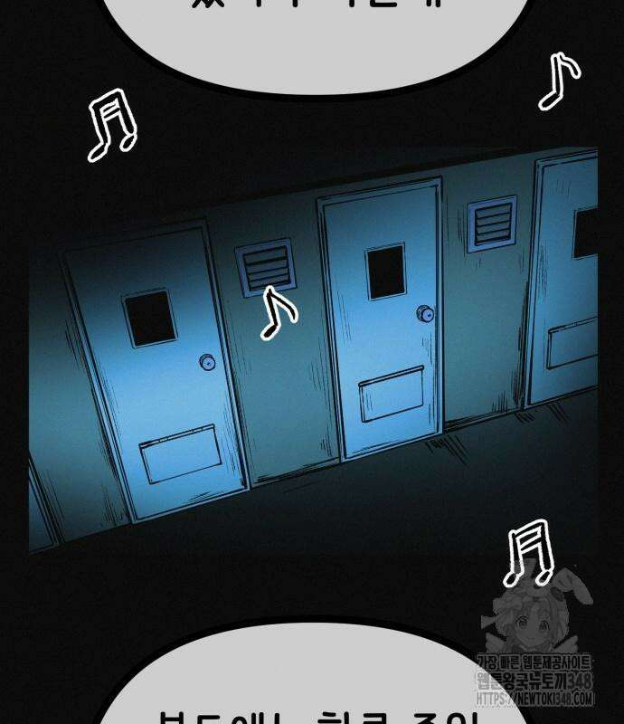 수상한 다이어트 클럽 25화 81