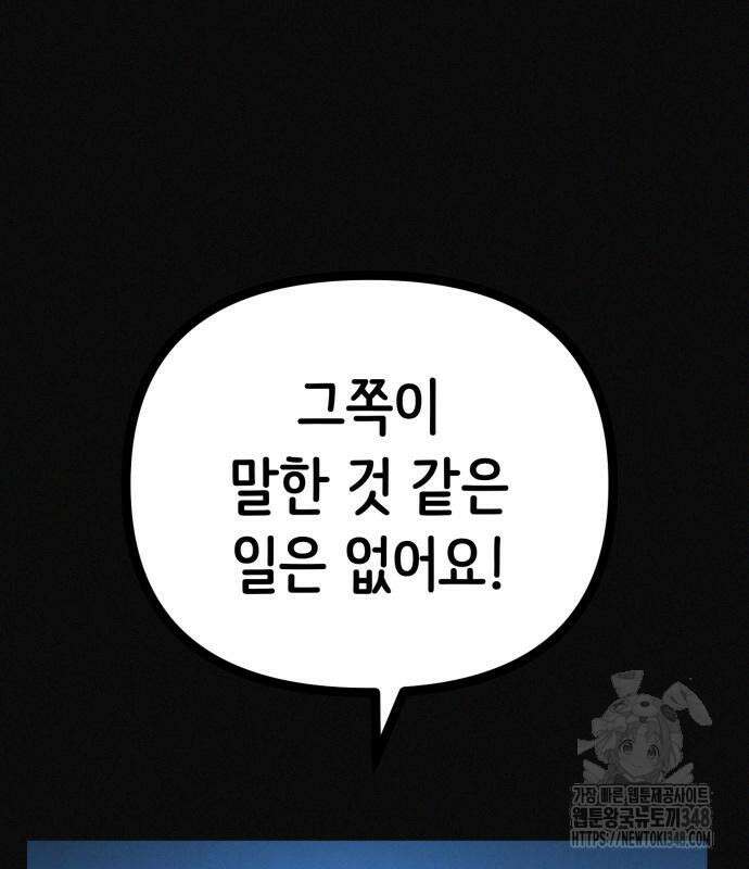 수상한 다이어트 클럽 25화 93