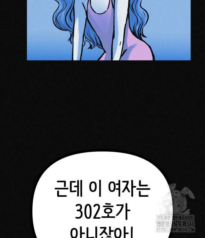 수상한 다이어트 클럽 25화 97