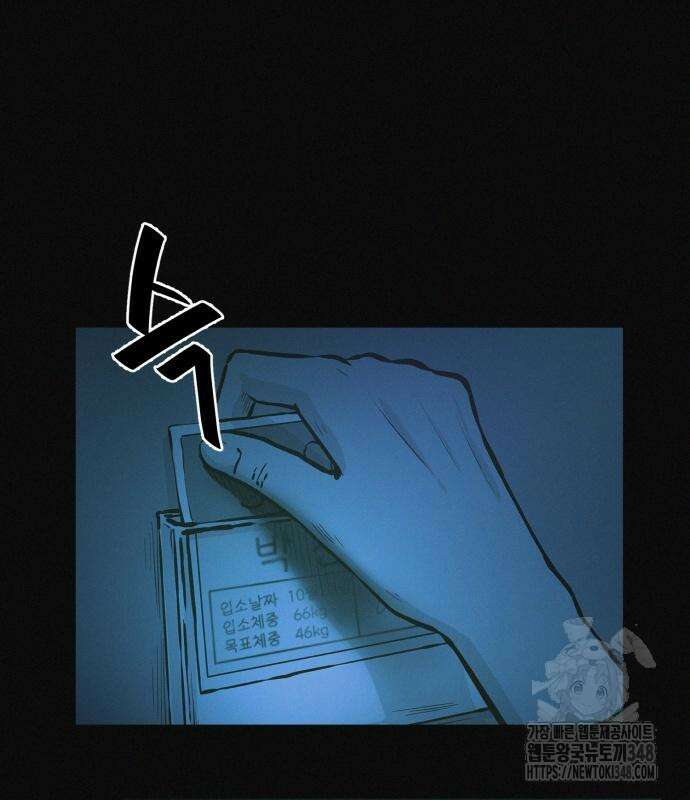 수상한 다이어트 클럽 25화 103
