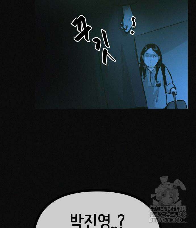 수상한 다이어트 클럽 25화 104