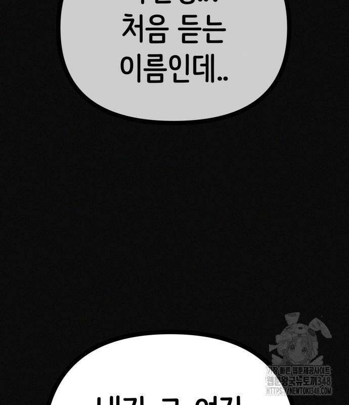 수상한 다이어트 클럽 25화 105