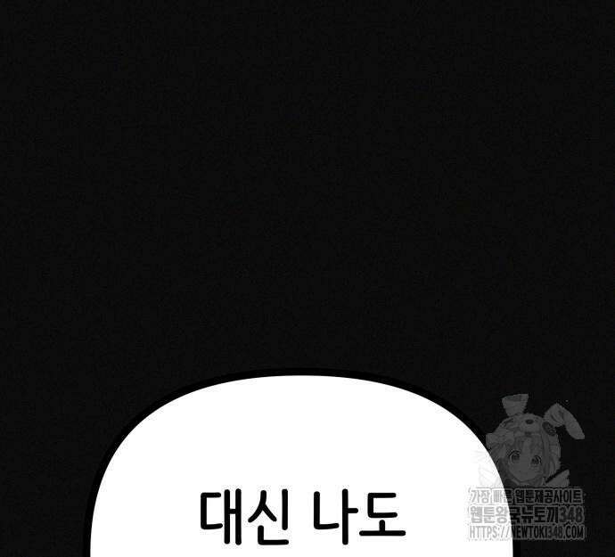 수상한 다이어트 클럽 25화 108