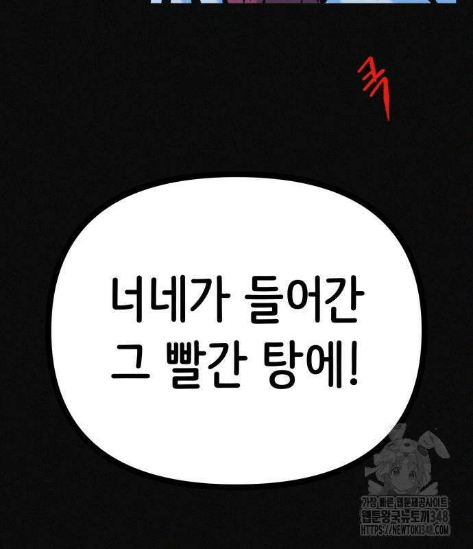 수상한 다이어트 클럽 25화 111