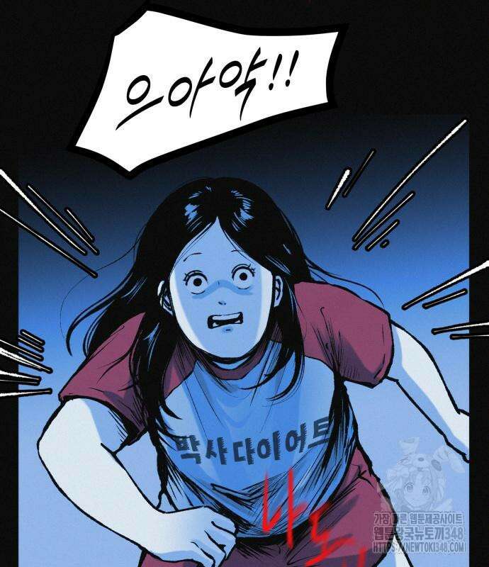 수상한 다이어트 클럽 25화 121