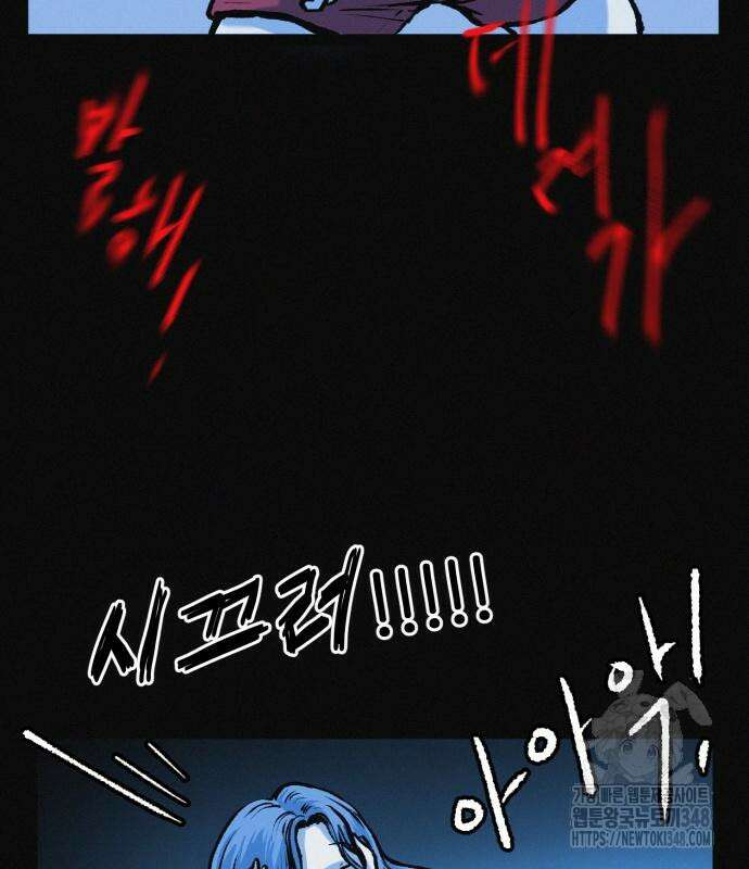 수상한 다이어트 클럽 25화 122