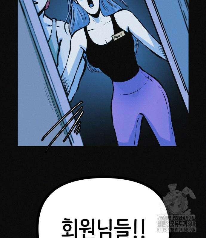 수상한 다이어트 클럽 25화 125