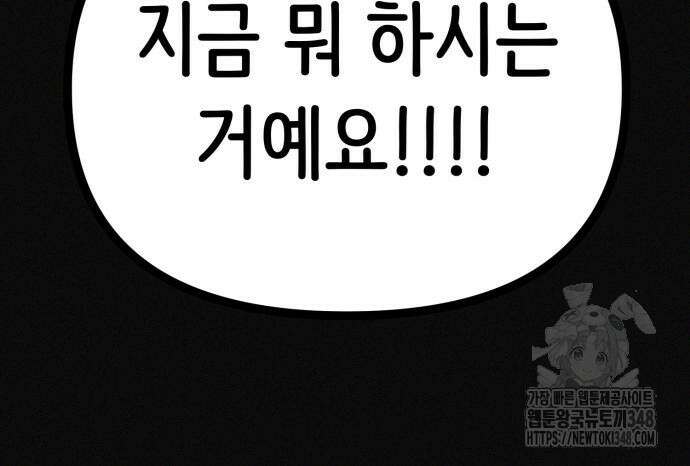수상한 다이어트 클럽 25화 127