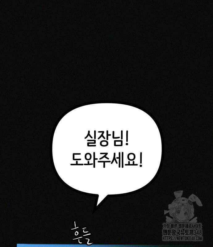 수상한 다이어트 클럽 25화 128