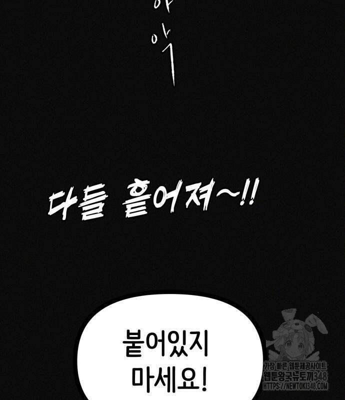 수상한 다이어트 클럽 25화 130