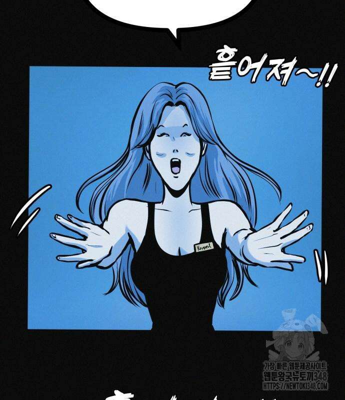수상한 다이어트 클럽 25화 131