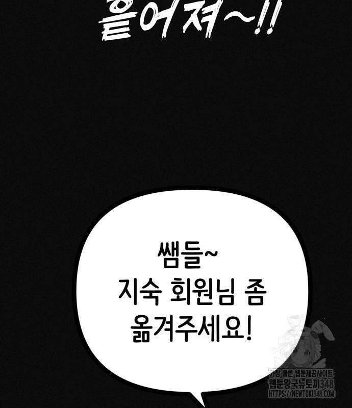 수상한 다이어트 클럽 25화 132