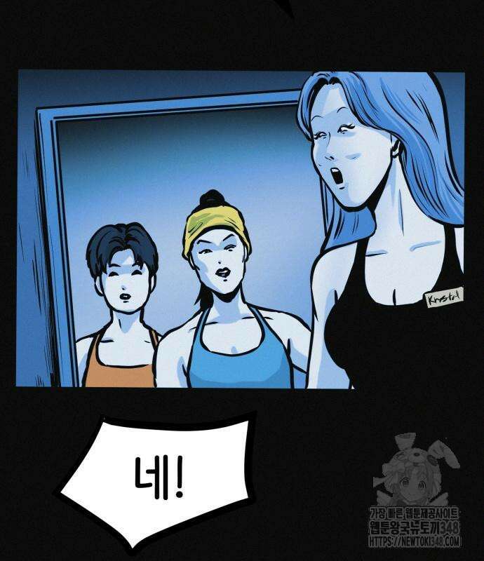 수상한 다이어트 클럽 25화 133