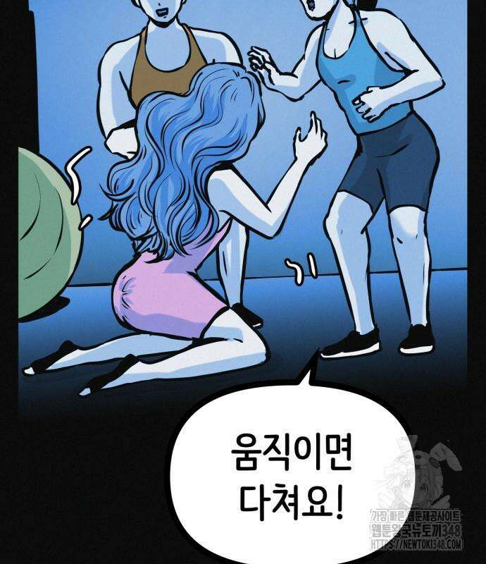수상한 다이어트 클럽 25화 135