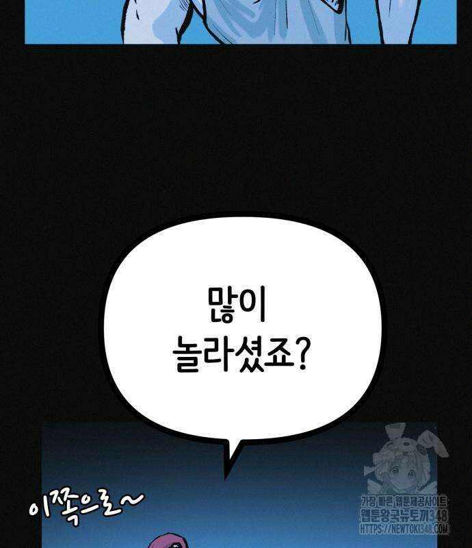 수상한 다이어트 클럽 25화 139