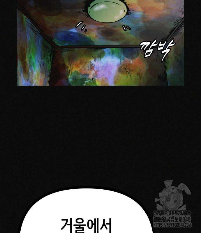 수상한 다이어트 클럽 25화 144