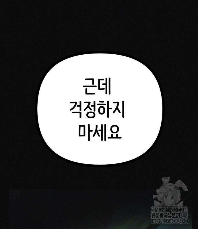 수상한 다이어트 클럽 25화 147