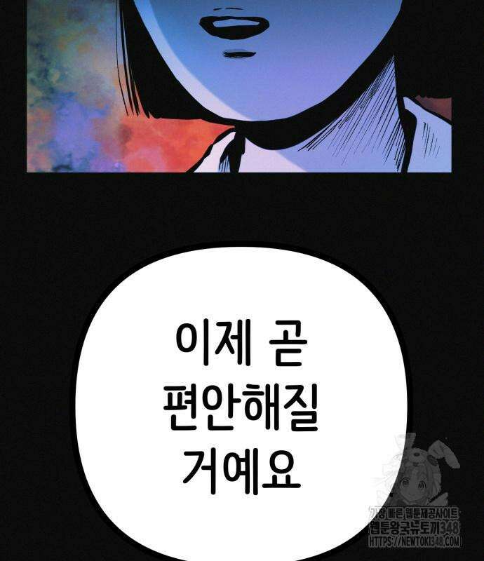 수상한 다이어트 클럽 25화 150