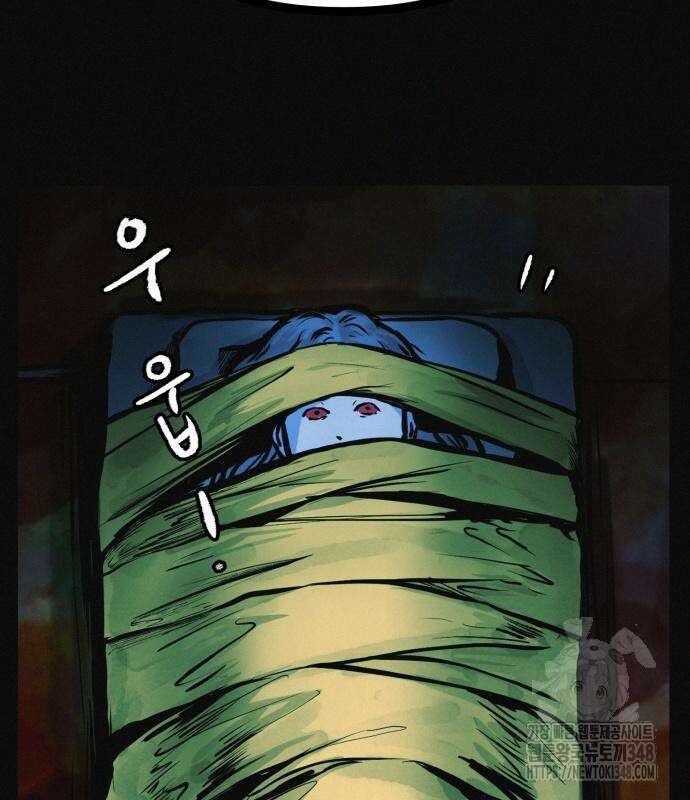 수상한 다이어트 클럽 25화 151
