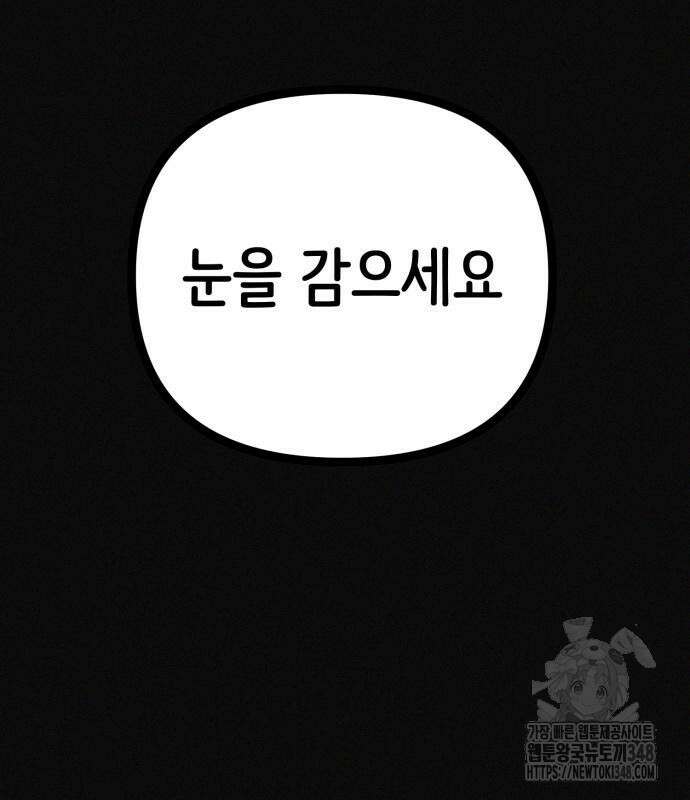 수상한 다이어트 클럽 25화 154