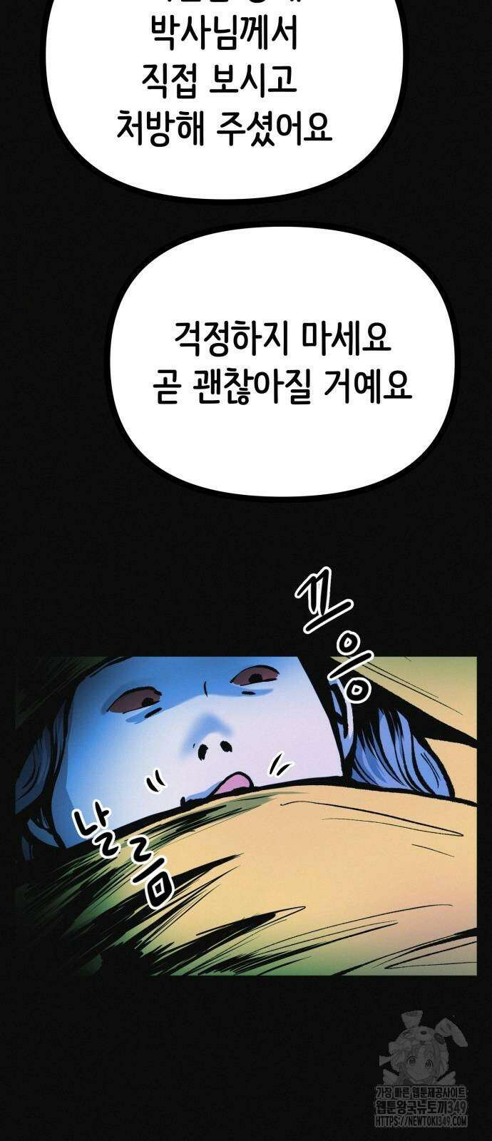 수상한 다이어트 클럽 26화 5