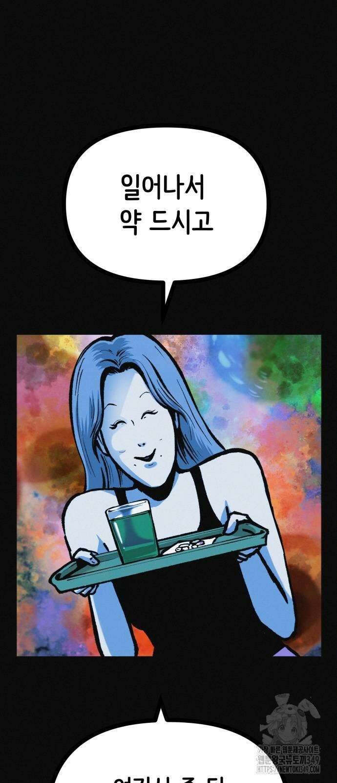 수상한 다이어트 클럽 26화 6