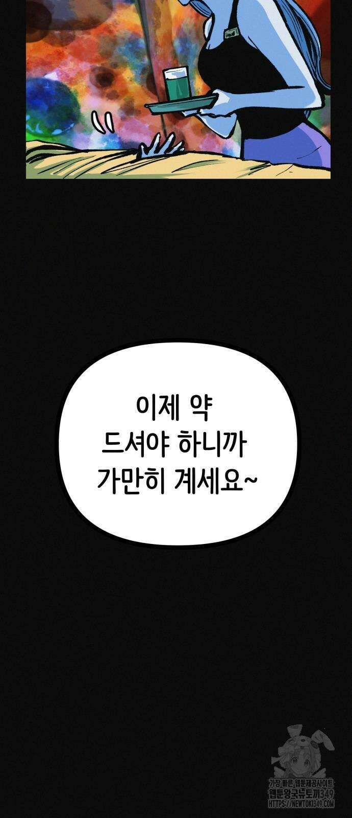 수상한 다이어트 클럽 26화 12