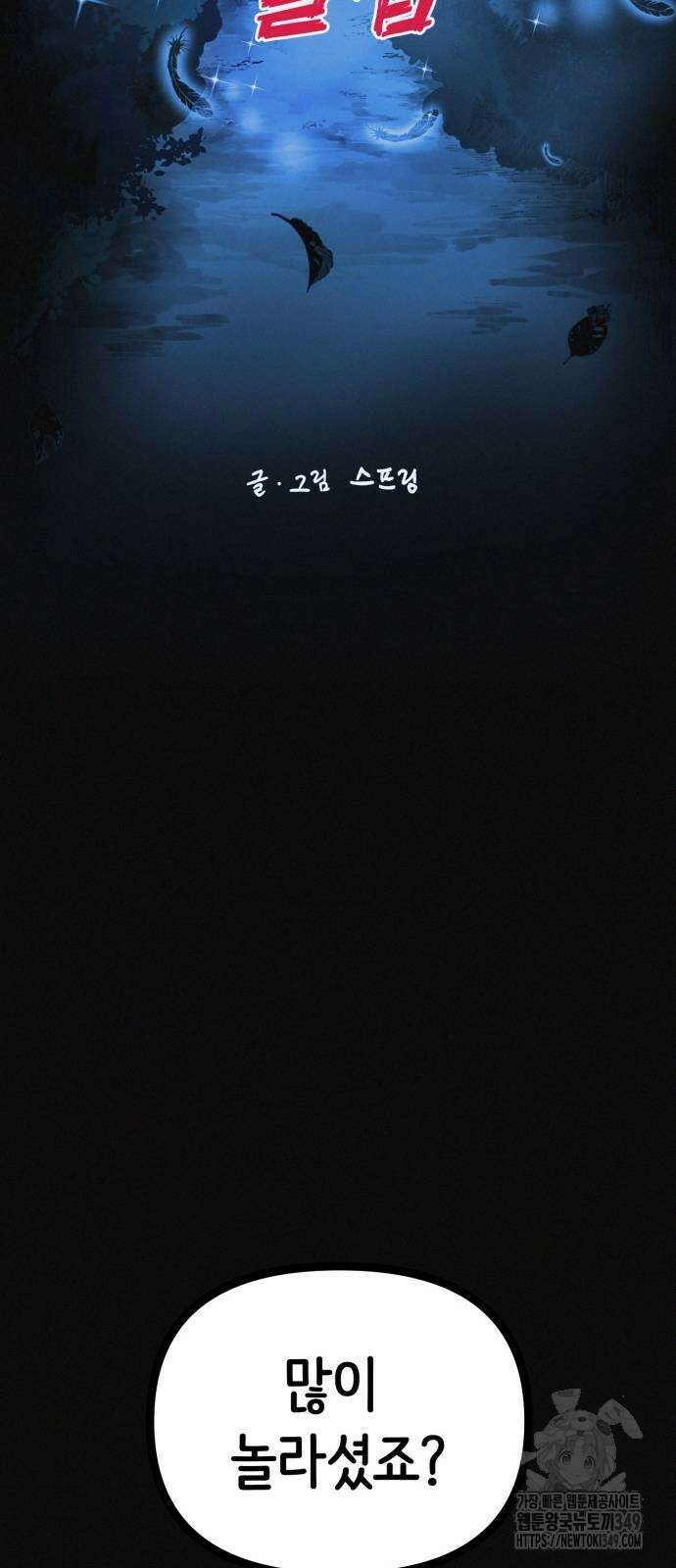 수상한 다이어트 클럽 26화 14