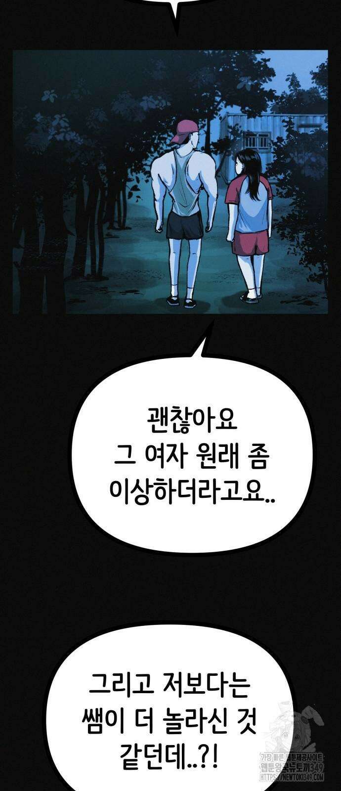 수상한 다이어트 클럽 26화 15