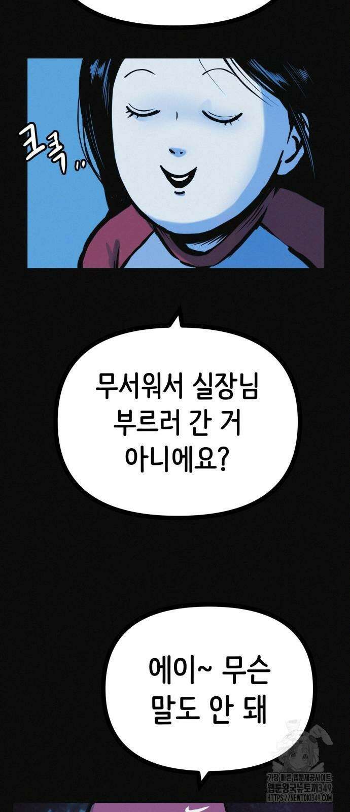 수상한 다이어트 클럽 26화 16