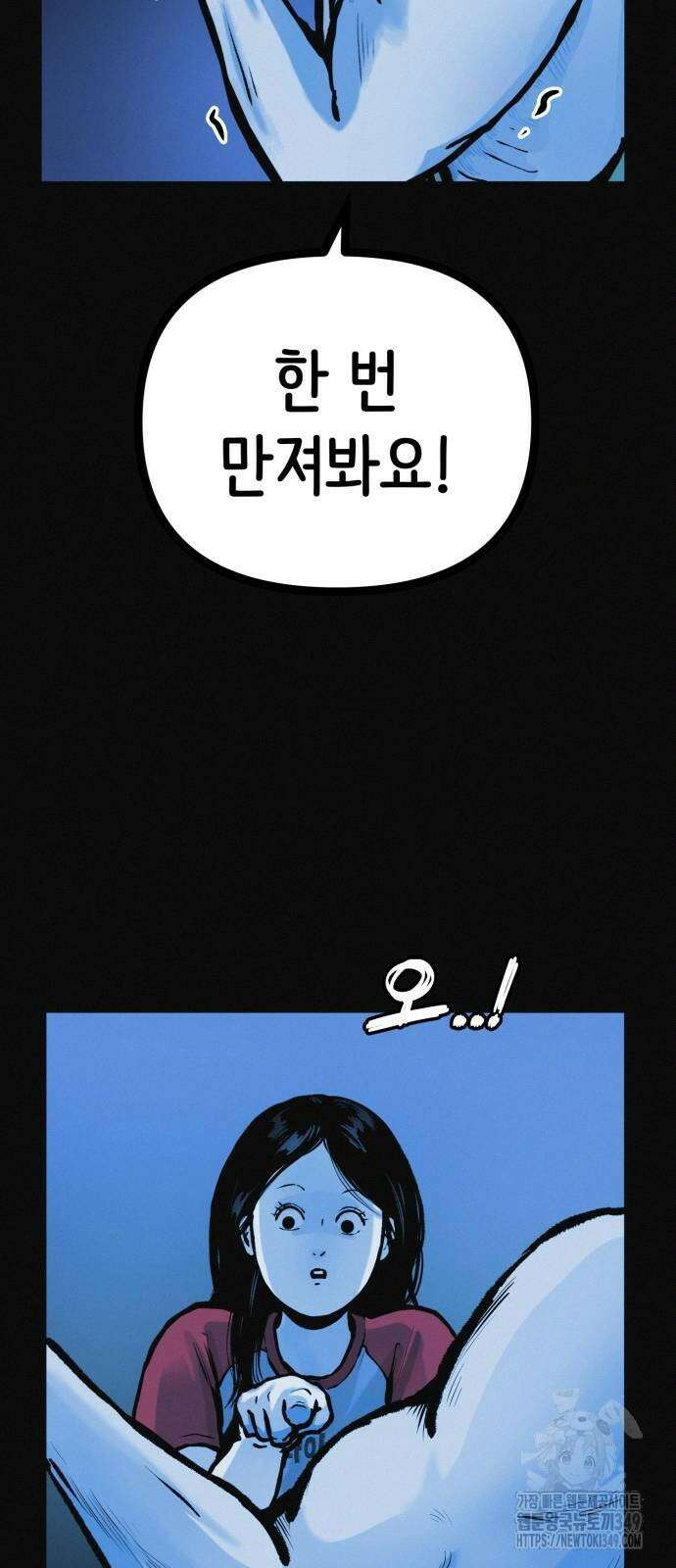 수상한 다이어트 클럽 26화 19