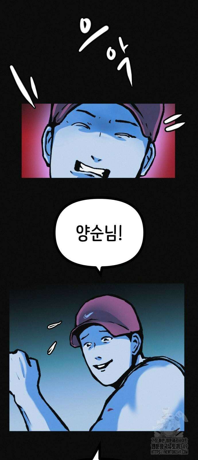 수상한 다이어트 클럽 26화 21