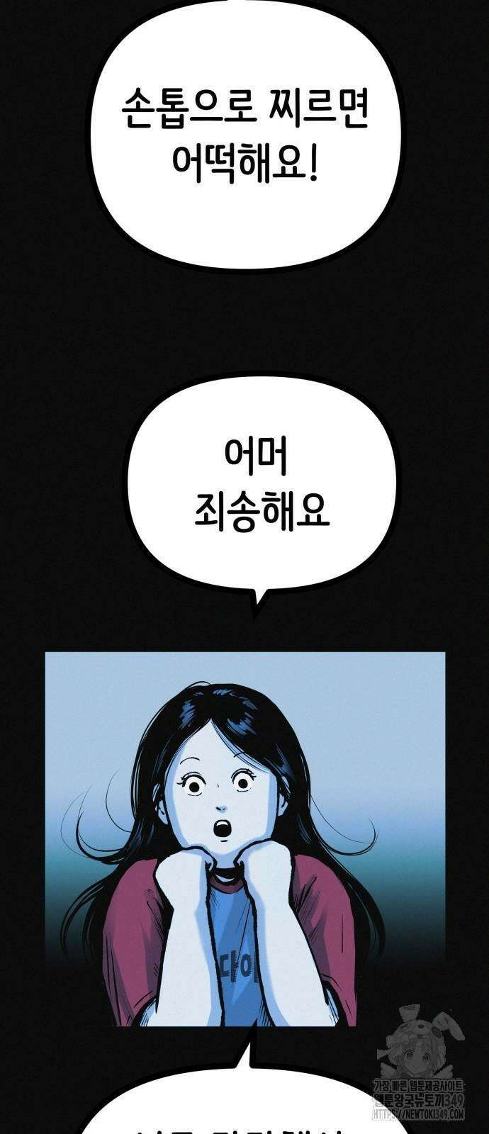 수상한 다이어트 클럽 26화 22