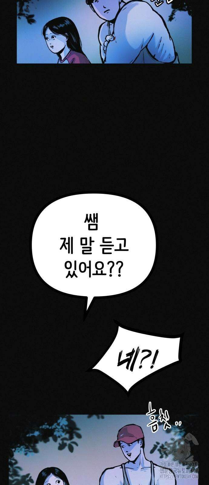 수상한 다이어트 클럽 26화 28