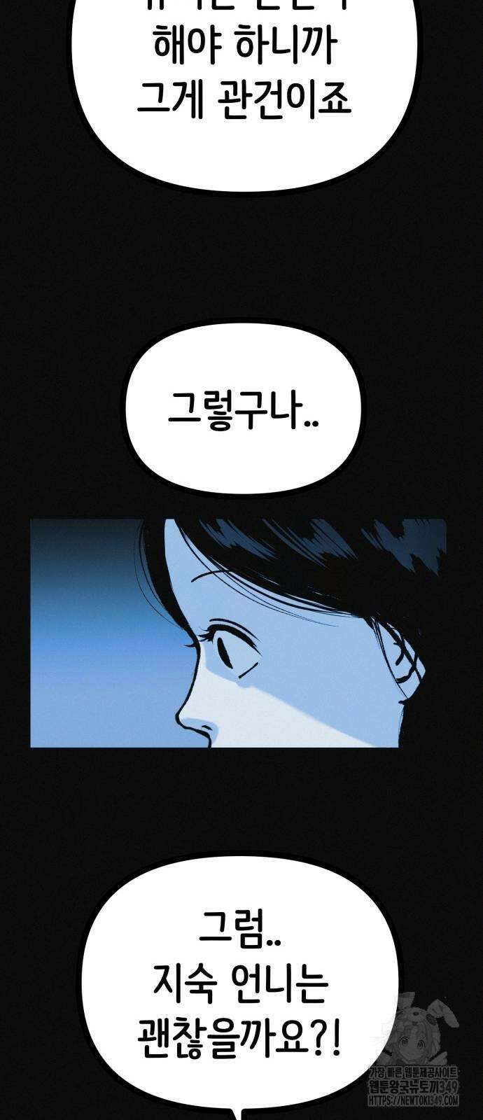 수상한 다이어트 클럽 26화 39