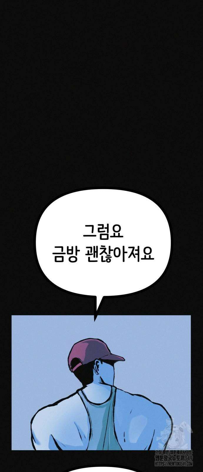 수상한 다이어트 클럽 26화 42