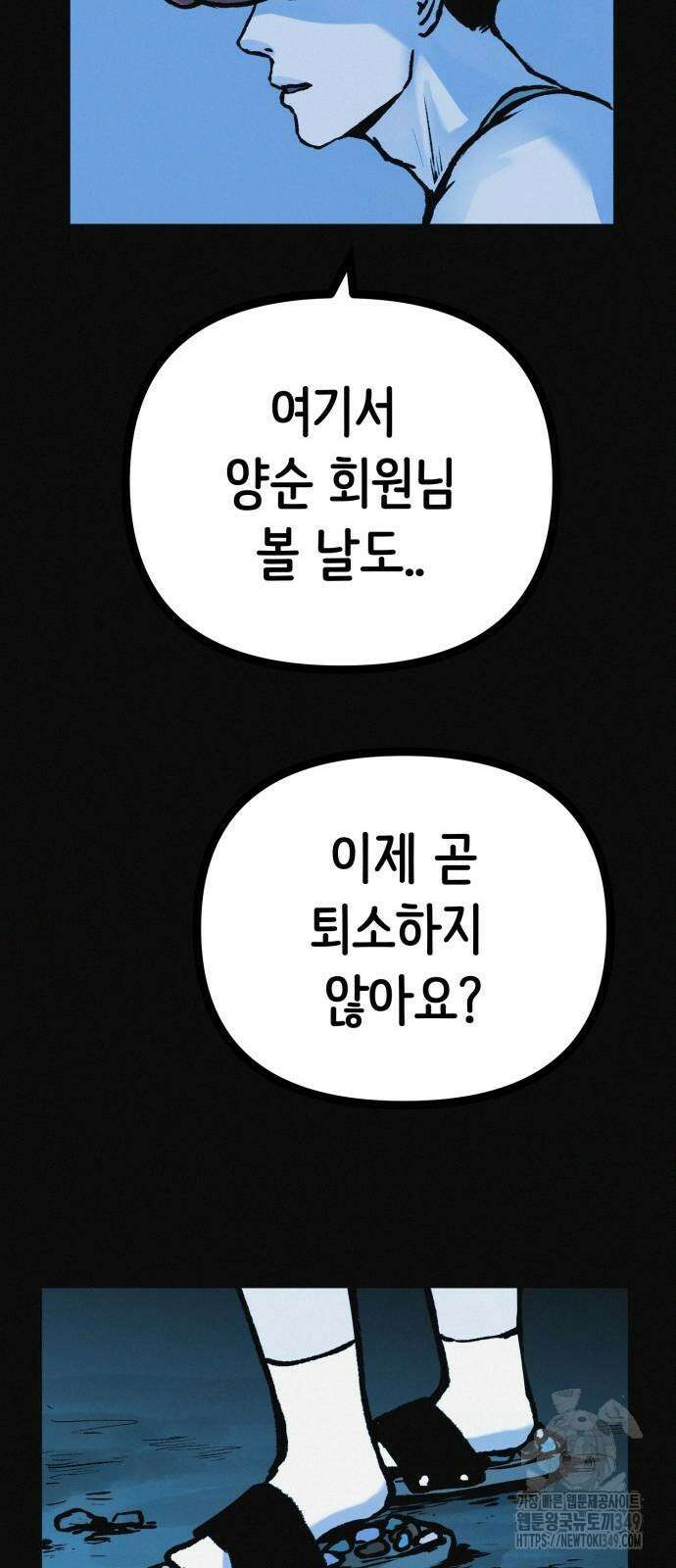 수상한 다이어트 클럽 26화 46