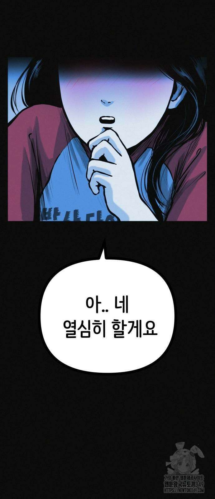 수상한 다이어트 클럽 26화 52
