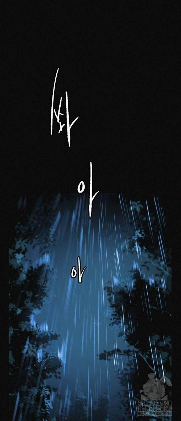 수상한 다이어트 클럽 26화 56