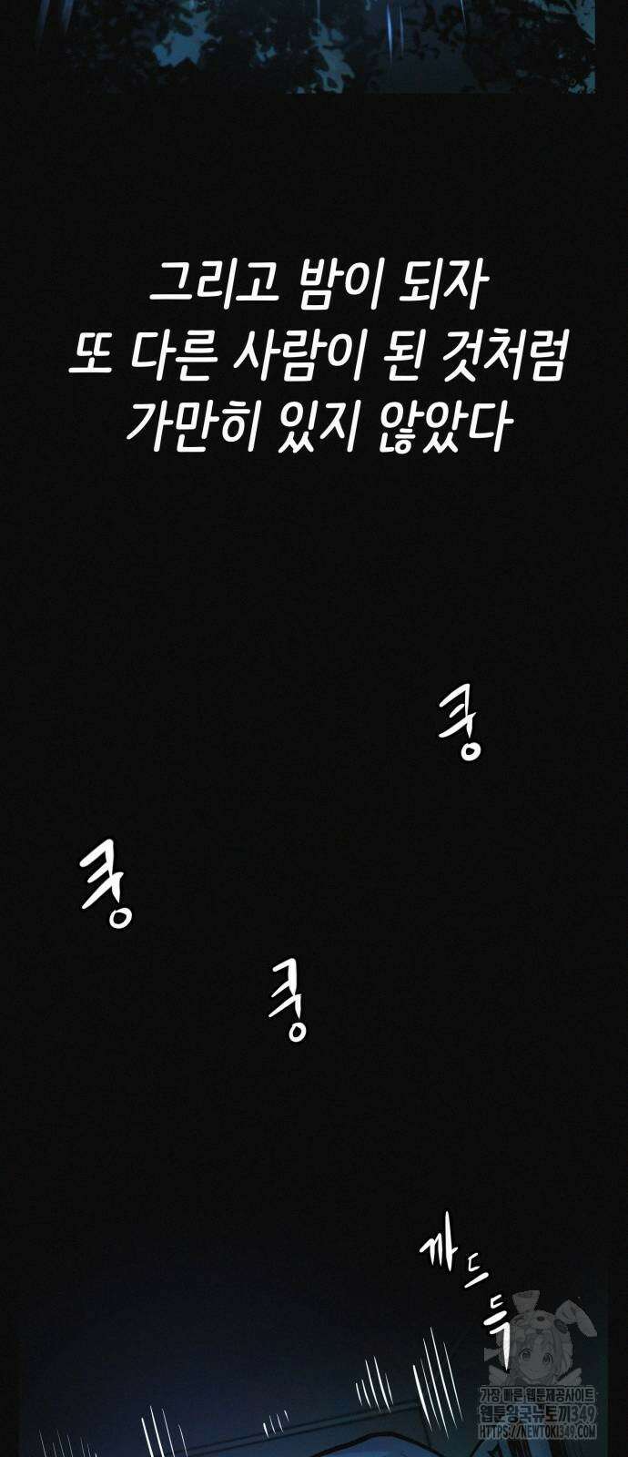 수상한 다이어트 클럽 26화 57