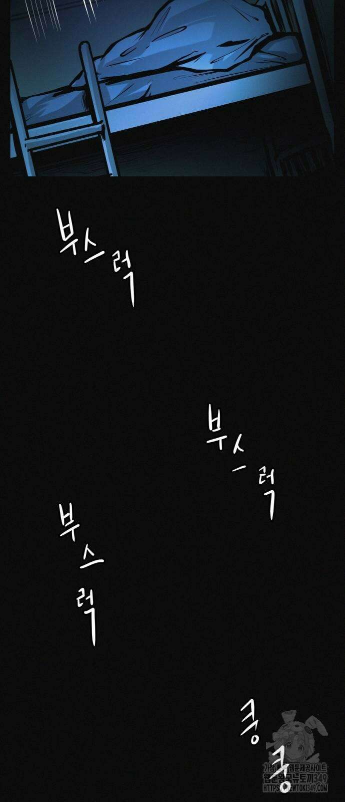 수상한 다이어트 클럽 26화 58