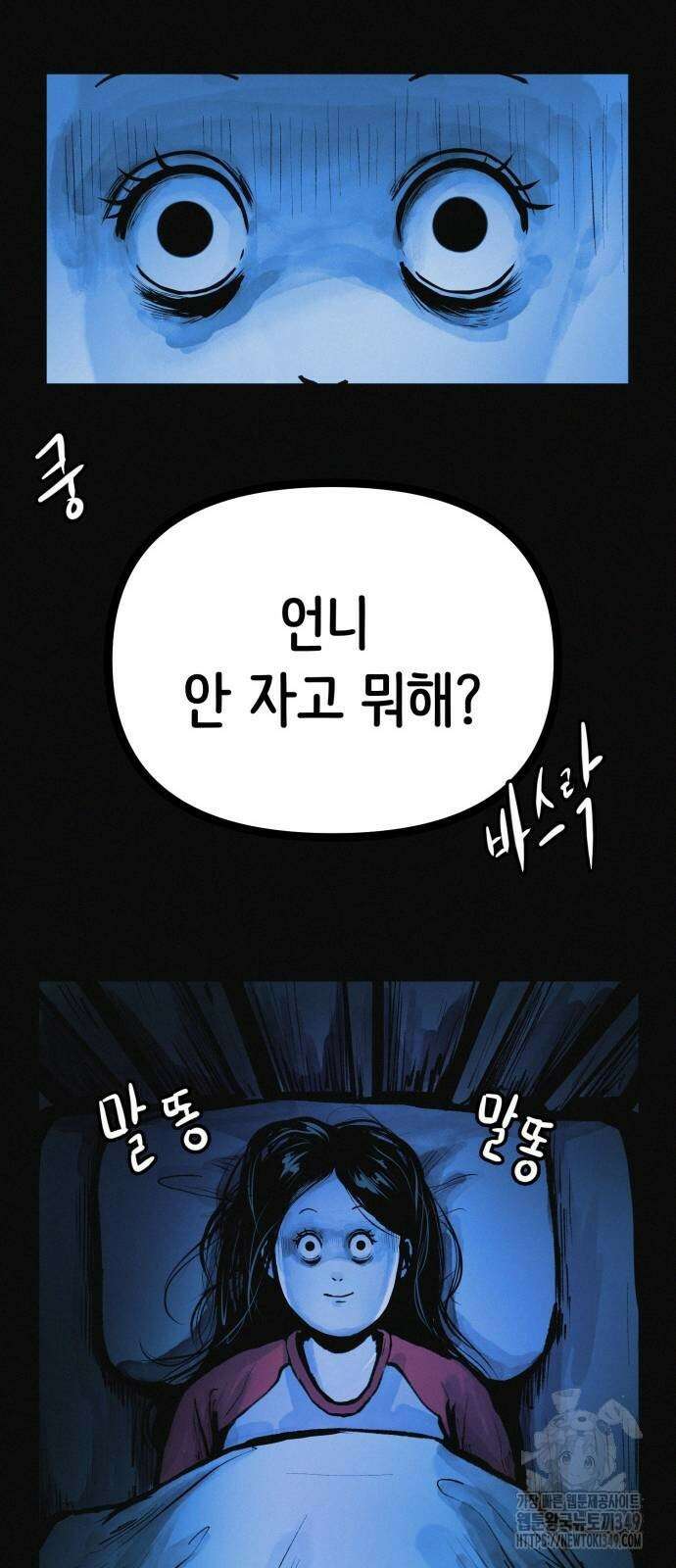 수상한 다이어트 클럽 26화 59